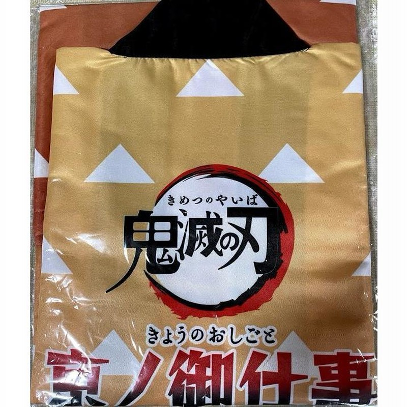 鬼滅の刃 法被 我妻善逸 京ノ御仕事 コスプレ ハッピ | LINE