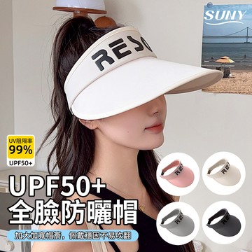 SUNY 大帽簷空頂帽