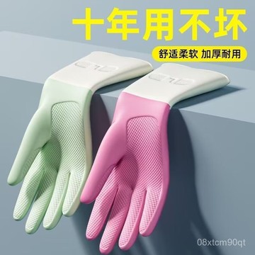 急發🚀乳膠家務洗碗手套加厚耐用防水女洗衣服廚房洗菜清潔橡膠手套乳膠 E0WY