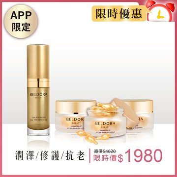 【APP限定】法國女人油EX+法國女人油時空膠囊版EX(10入)3入