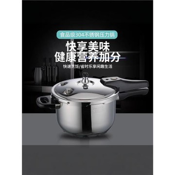 順發不銹鋼高壓鍋304加厚家用燃氣電磁通用1-2人小型防爆廚房鍋具
