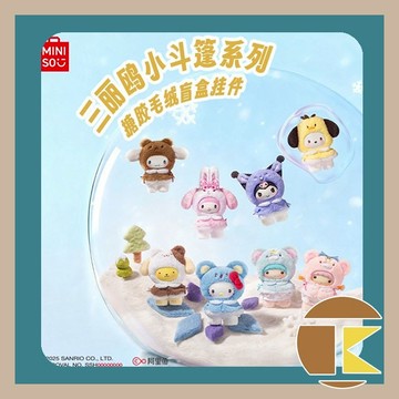 【115.1月預購】三麗鷗 小斗篷系列 搪膠毛絨 盲盒 玩具 公仔 盒玩 一中盒8入 愛蛋客