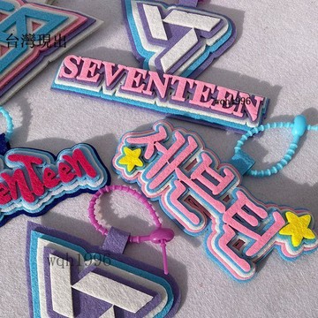 💗SEVENTEEN周邊💗seventeen團隊包包掛件ins網紅同款可愛掛飾創意學生揹包個性吊飾💗12