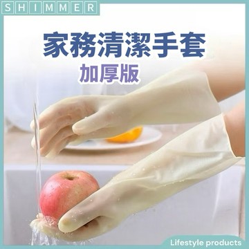 北歐風PVC廚房手套【微光】成人手套 多功用手套 加厚防水手套 清潔洗碗手套 耐磨防滑 家務手套 廚房手套 橡膠手套