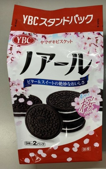 【櫻田町】 ★現貨★ YBC黑餅乾夾心(春限定) 18枚 送禮 伴手禮 餅乾 零食