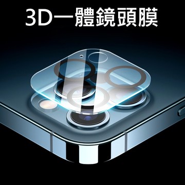 💎藍寶石等級 iPhone 15 鏡頭玻璃貼 保護貼 鏡頭膜 iphone 15 14 13 12鏡頭貼