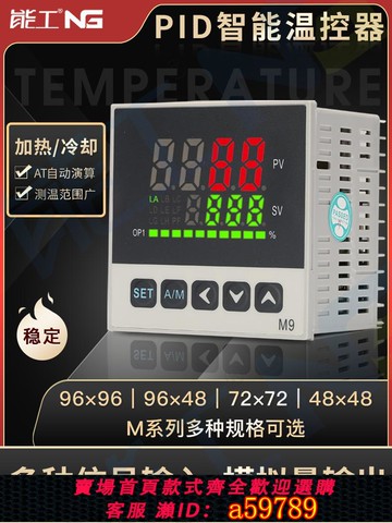 【全網低價 可打統編】Pid智能溫控器數顯儀表加熱恒溫調節遙控自動M9M4M7M1可工作