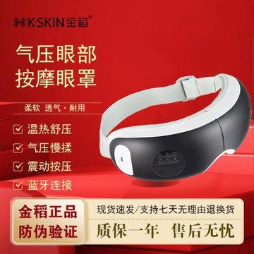 金稻氣囊護眼儀眼部按摩儀熱敷加熱護眼罩去眼疲震動護眼儀KD813B