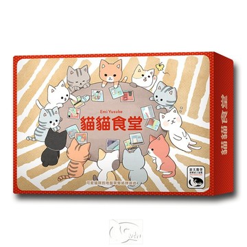 【新天鵝堡桌遊】貓貓食堂 Miao Miao Canteen【墊腳石】