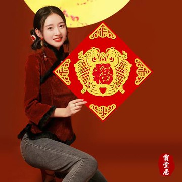 寶堂居 2入新年門貼- 福字(雙魚躍福 50 cm)#614(字貼/窗貼/春聯/斗方)