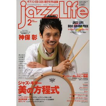 雑誌 jazzLife ジャズライフ 2022年2月号 ジャズ・ライフ