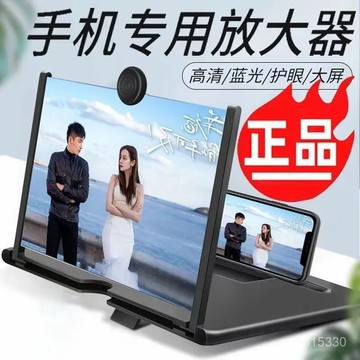 臺灣出貨⚡【瘋搶熱賣中】手機放大器學生老人家護眼神器高清手機屏幕投影器 FZ5W