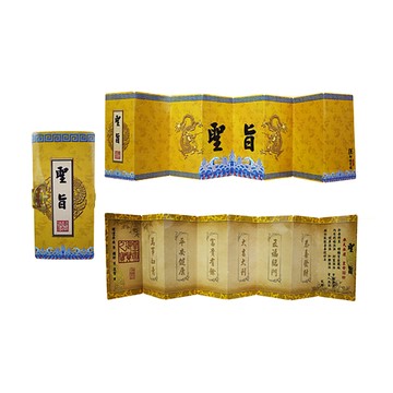 6卡黃色聖旨摺疊紅包袋