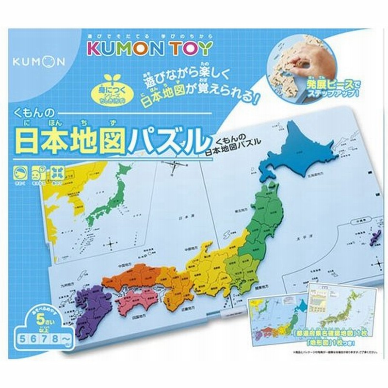 くもん Kumon くもんの日本地図パズル 代引不可 通販 Lineポイント最大0 5 Get Lineショッピング