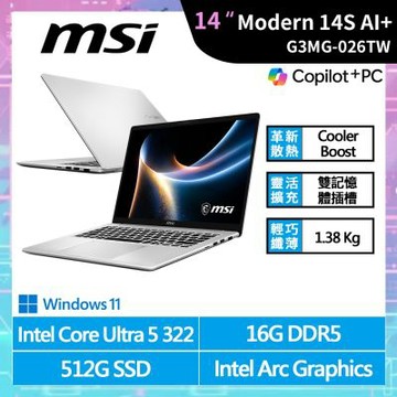 MSI微星 Modern 14S AI+ G3MG-026TW 14吋 AI筆電 (Ultra 5 322/16G/512G/Win 11/白色)