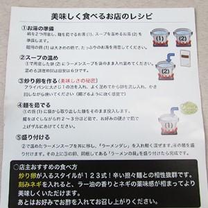 ふるさと納税 《定期便》2人前×6ヶ月 地域で大人気なお店の New担々麺（小分け 白湯ベース ラーメン 生麺） 秋田県にかほ市