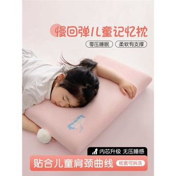 慢回彈記憶棉枕頭3-6歲以上護頸枕芯幼兒園兒童學生宿舍午睡整頭