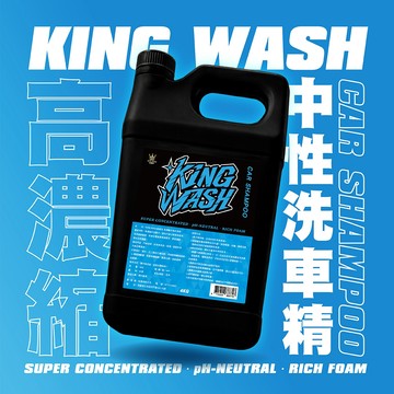 MIT台灣製｜KINGWASH 金能洗 中性洗車精 4公斤 高濃縮 泡沫綿密 頂規香氛 汽車清潔 機車清潔  妮絲小舖