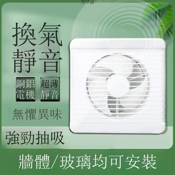 換氣扇強力家用廁所廚房抽風機排風扇薄款衛生間排氣扇免安裝批發【DD1113001】