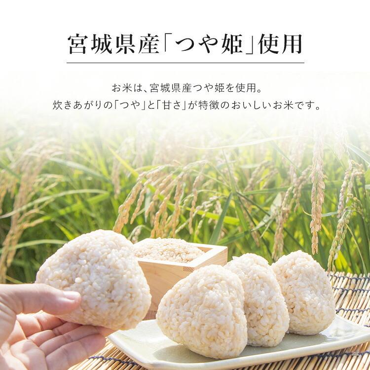 発芽玄米 300g 玄米 お試し 宮城県産つや姫 無洗米 つや姫 食物繊維 発芽米 健康食品 アイリスフーズ