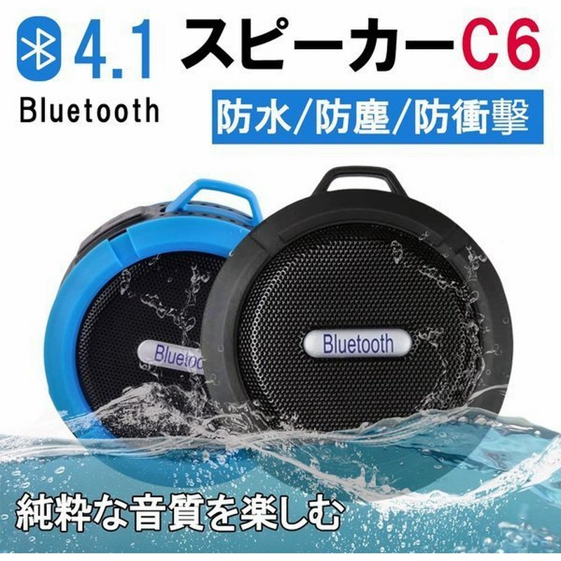 ワイヤレス スピーカー 防水 Bluetoothスピーカー スマホ対応スピーカー 吸盤式iphoneワイヤレスお風呂アウトドア 通販 Lineポイント最大get Lineショッピング