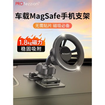 PROfezzion 手機車載磁吸支架強力出風口儀表盤蘋果安卓通用360°
