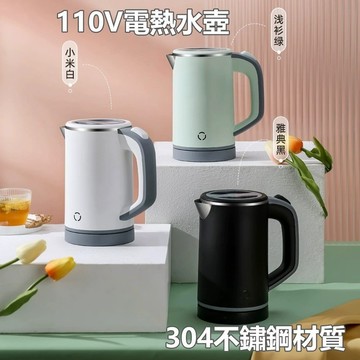 8H出💕110V热水壺 快煮壶 食品級304不鏽鋼材質800ml容量600W大功率全鋼無縫內膽 電热水壶 烧水壶