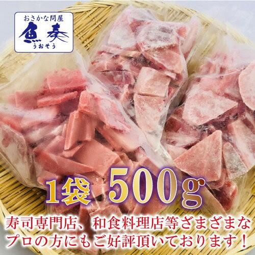 まぐろ切り落し 500g 冷凍 訳あり マグロ 鮪 刺身 鉄火丼 最安値 在宅 母の日 父の日 敬老 在宅応援 お中元 お歳暮 ギフト