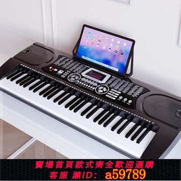 【全網低價 可打統編】美科電子琴成年人兒童初學61鍵多功能電子琴幼師專業琴智能教學88