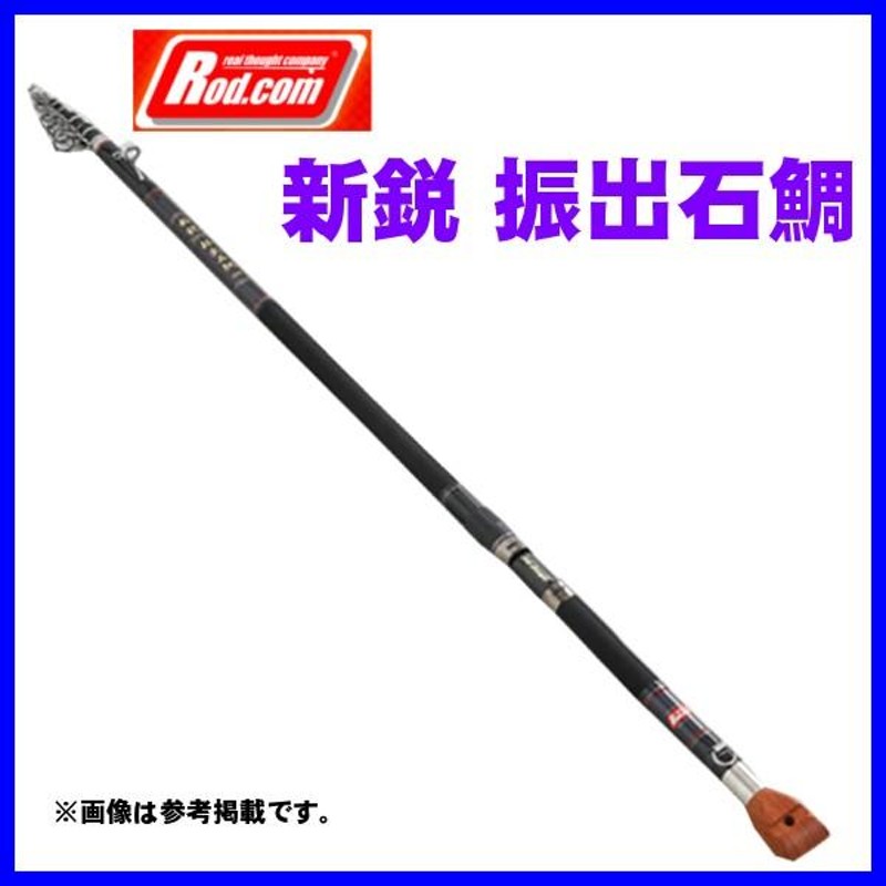 アルファタックル 振り出し石鯛竿 訝しげ