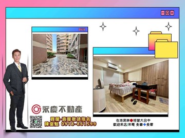 ⚡KK在地通⚡台中大肚《鎮家寶》百萬裝潢三房+車位｜台中市大肚區平等街