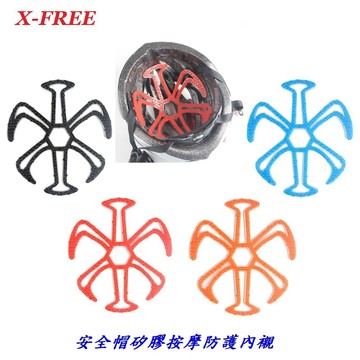 X-FREE矽膠安全帽按摩防護內襯 自行車安全帽防護墊 兒童安全帽頭頂矽膠墊