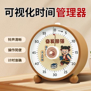 兒童計時器爆款卡通哪吒定時器學生作業專用計時自律時尚靜音定時
