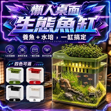 小型桌面魚缸 生態缸 可水培 帶燈 氛圍感魚缸 高清亞克力透明魚缸 鬥魚 孔雀魚 喂食便利 家用客廳魚缸 桌面造景