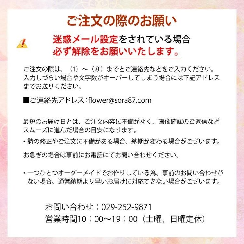 お名前ポエム 名前詩 還暦祝い 古希祝い 誕生日 退職祝い（還暦祝い 名 