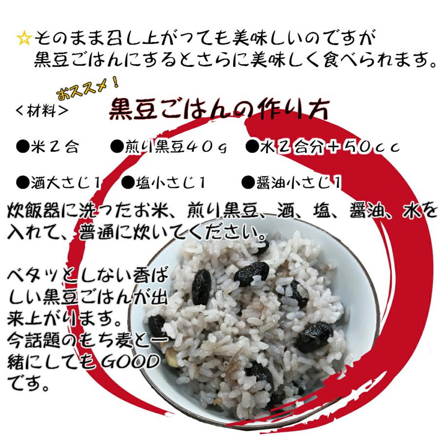 丹波黒 いり黒豆300g お徳用 メール便 送料無料  丹波黒 煎り黒豆　(300g) 節分 まめまき 豆撒き 2月 黒豆ご飯 くろまめ 黒豆茶 にもなる ノンカフェイン 大粒…