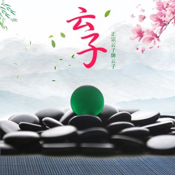 正宗一級 B型中號單面新云子 云字牌云子圍棋子 無鉛云子圍棋比賽