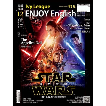 常春藤生活英語 12月號/2015 第151期_Readmoo 讀墨電子書
