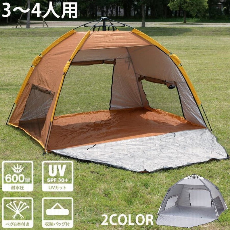 ワンタッチテント 4人用 テント ドーム ワンタッチ 大型 最強 2m 公園 キャンプテント 3人用 ドームテント おしゃれ LINEショッピング