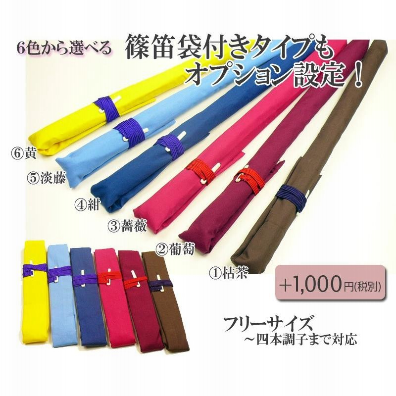 囃子用(タイプ②) 六本調子篠笛 篠笛 深詞-Mikoto-