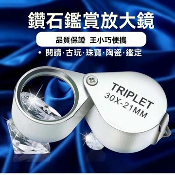✈新北發貨✨放大鏡 10倍高倍數 隨身放大鏡 可收合放大鏡 鑑定放大鏡 精密維修放大鏡 珠寶鑒賞放大鏡 老人看報放大鏡
