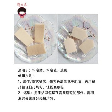 日本rosy rosa化妝氣墊海棉塊干濕兩用上妝吸水果凍粉撲五角三角