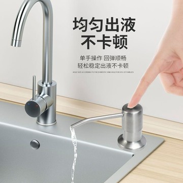 心隔日💥不鏽鋼洗潔精水槽皁液器廚房洗滌劑延長器水池皁液器洗滌靈按壓器