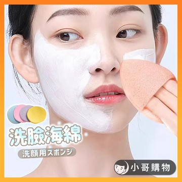 【台灣出貨】洗臉海綿 壓縮洗臉巾 洗臉神器 高密度加厚海綿 洗臉撲 洗臉海綿加厚 洗臉海綿條 洗臉 洗臉球 洗卸三合一