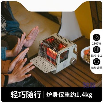 時光迷你卡式取暖爐子戶外圍爐煮茶露營帳篷取暖器