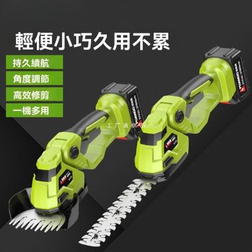 現貨 電動草坪 修剪機 家用小型 割草機 多功能 綠籬修剪機 除草機 手持剪草機  【尊享款】鋰電草坪/綠籬剪/扶手兩用