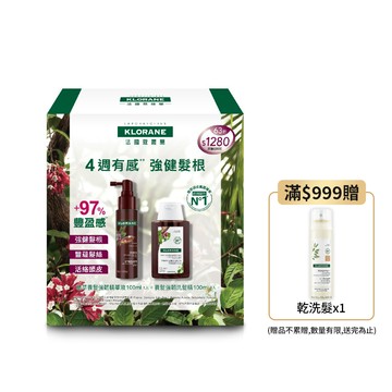 Klorane蔻蘿蘭植萃養髮強韌精華液推廣組_N
