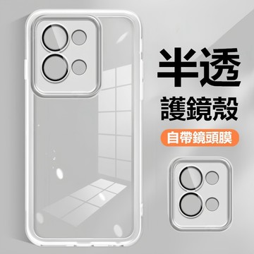 全包鏡頭殼 半透防摔 摩托羅拉 Moto Edge 60 Fusion Pro 手機殼 保護殼 防摔手機殼 護鏡殼 軟殼