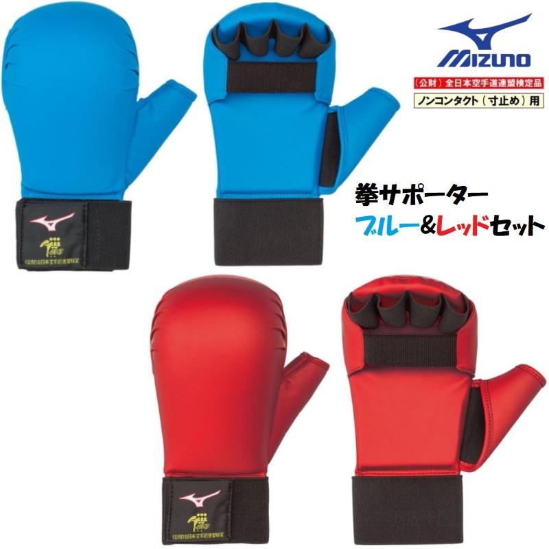 セットアップ Mizuno ミズノ 拳サポーター Ｍ 新品 未使用 未開封 青 ...