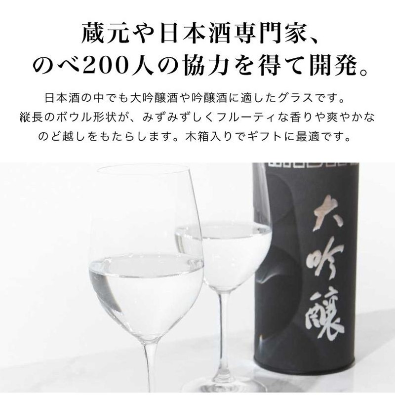 ワイングラス ペアワイングラス リーデル RIEDEL 日本酒グラス